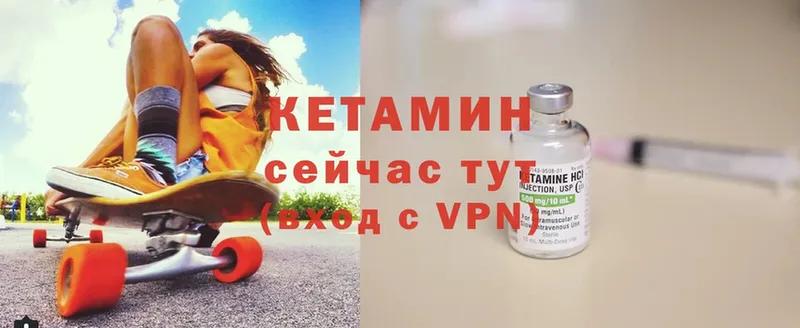 КЕТАМИН VHQ  Ак-Довурак 