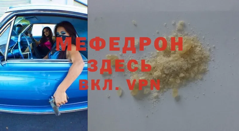 МЕФ mephedrone  кракен зеркало  Ак-Довурак 