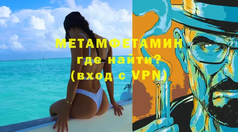 Метамфетамин Декстрометамфетамин 99.9%  Ак-Довурак 